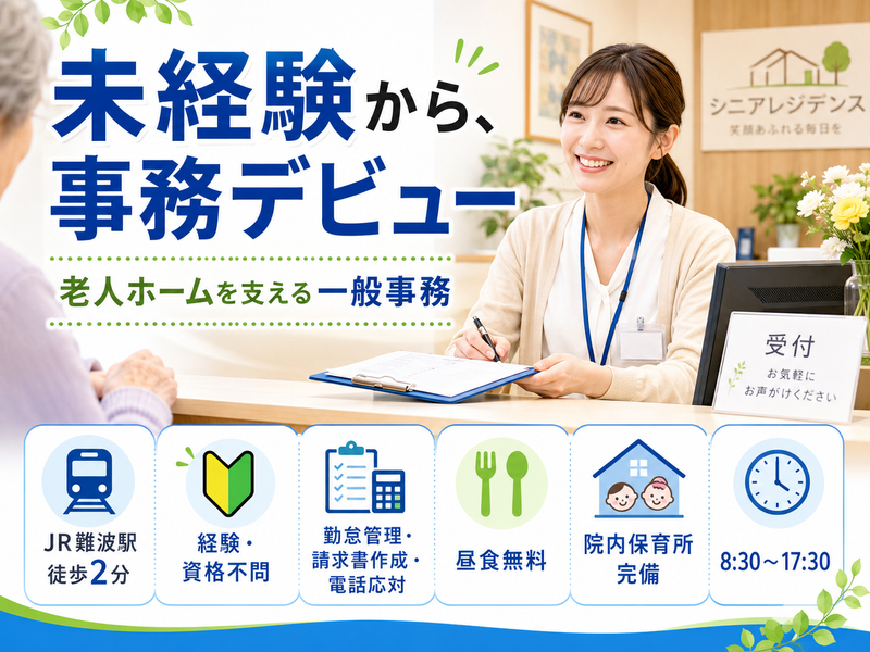 株式会社スタッフバンクの求人・転職情報