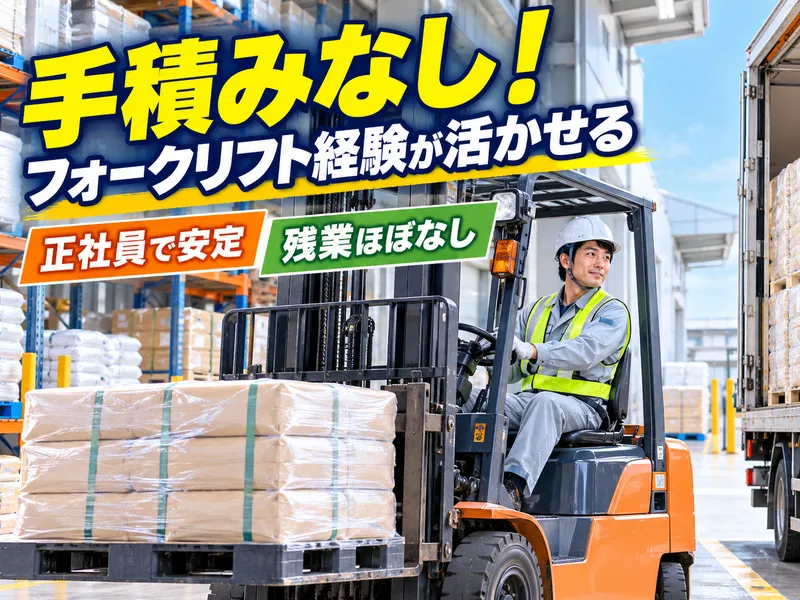 中川産業株式会社の求人・転職情報