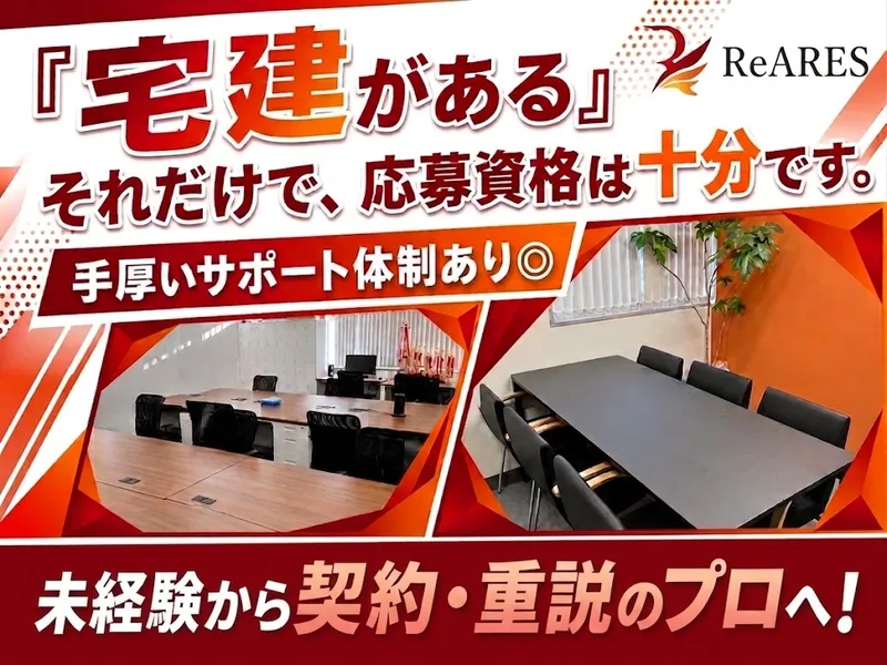 株式会社ReARESの求人・転職情報
