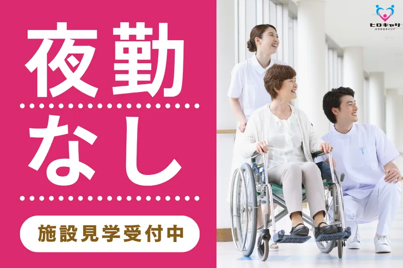 株式会社ヒロキャリアスタッフのアルバイト・バイト求人情報