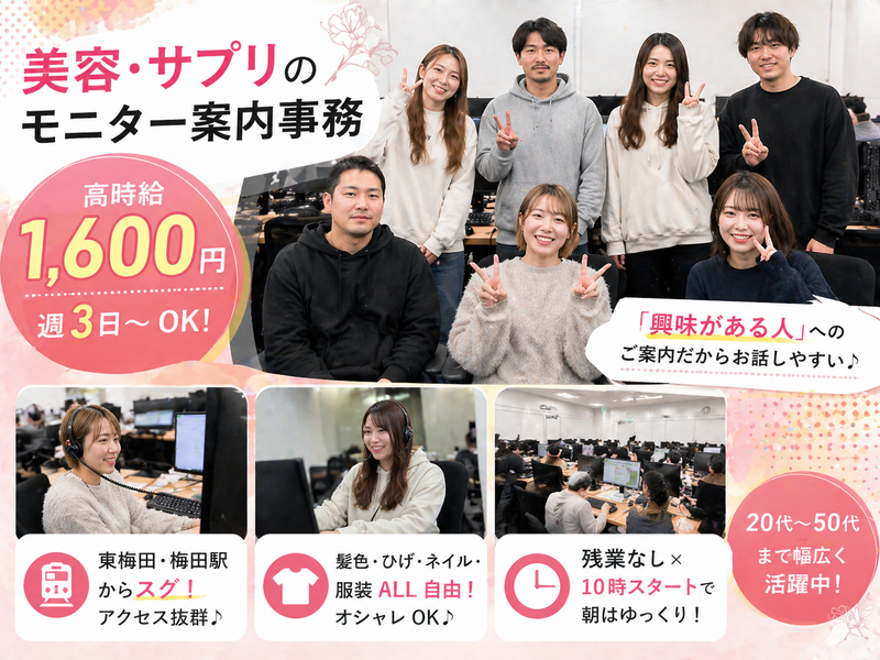 株式会社KOSMOのアルバイト・バイト求人情報-13