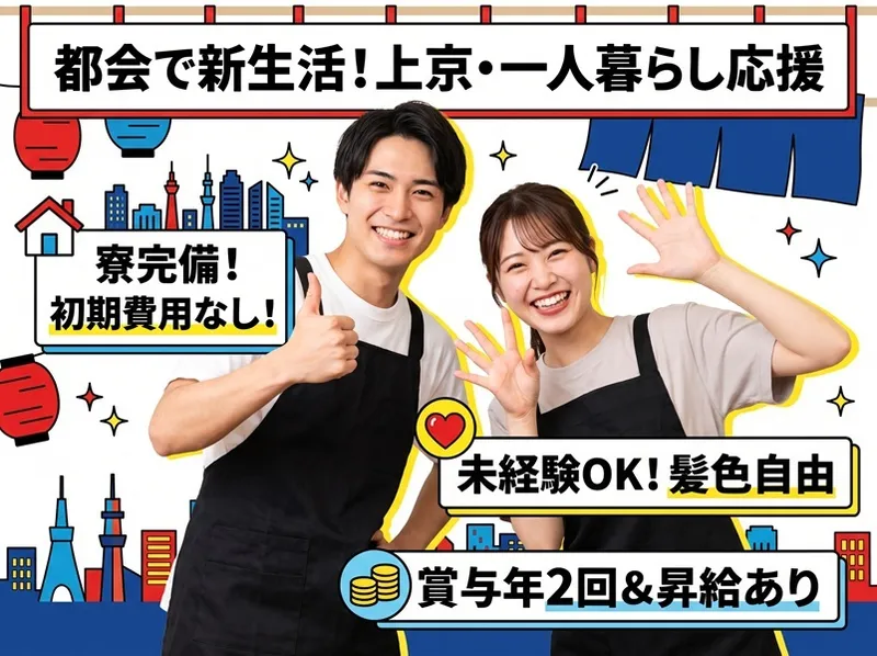 株式会社FanPlaceCreateの求人・転職情報