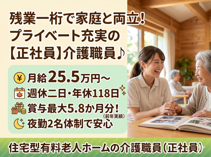 株式会社エリアサポートジャパンの求人・転職情報
