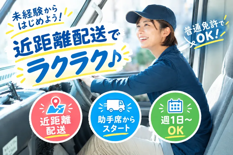 株式会社スマートカーゴの求人・転職情報