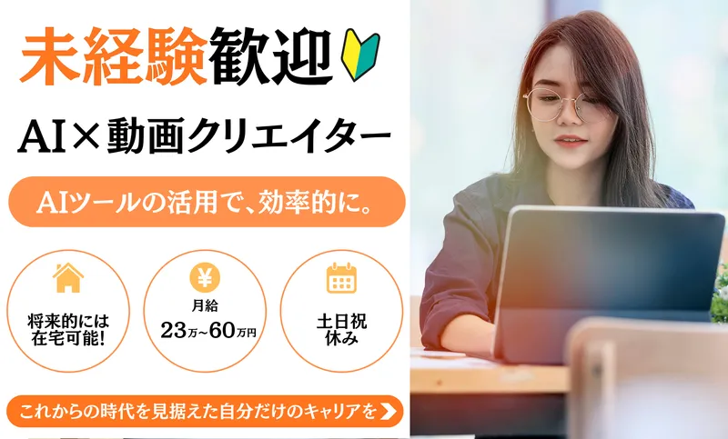ＲｅＧｒｏｗｔｈ株式会社の求人・転職情報