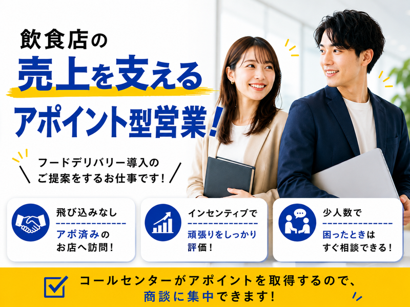 株式会社パートナーの求人・転職情報