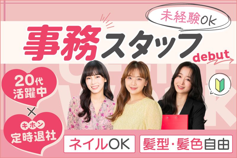  合同会社LISELの求人・転職情報