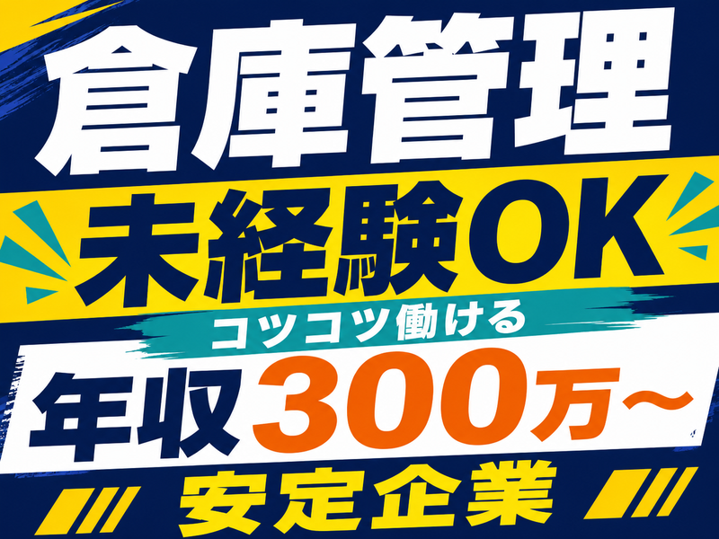 株式会社エスケー住建の求人・転職情報