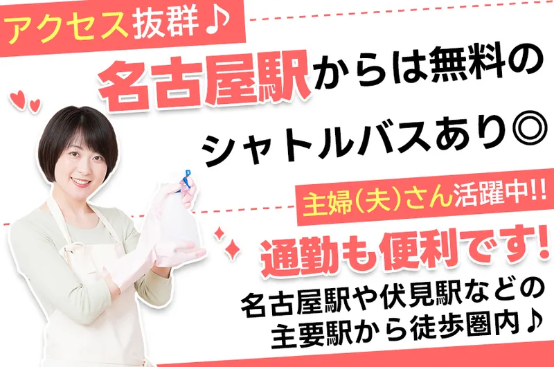 東横INN 名古屋名駅南のアルバイト・バイト求人情報