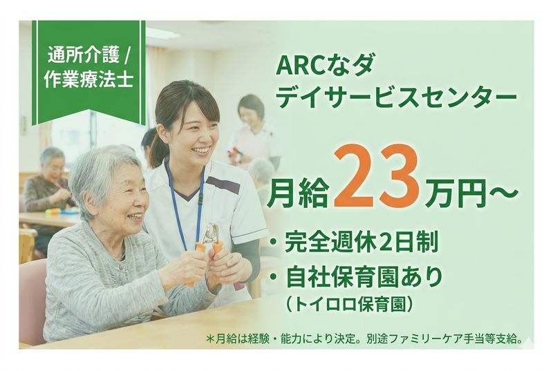 ARATAKA STAR HOLDINGSの求人・転職情報