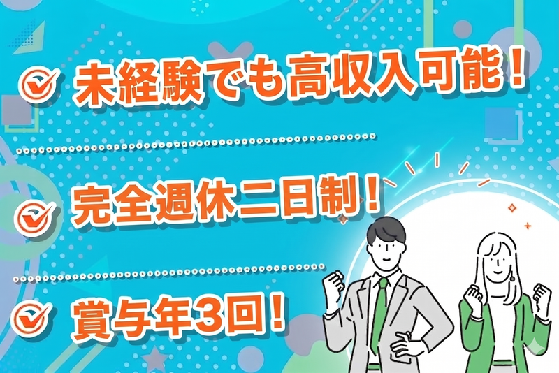 株式会社吉勝重建の求人・転職情報