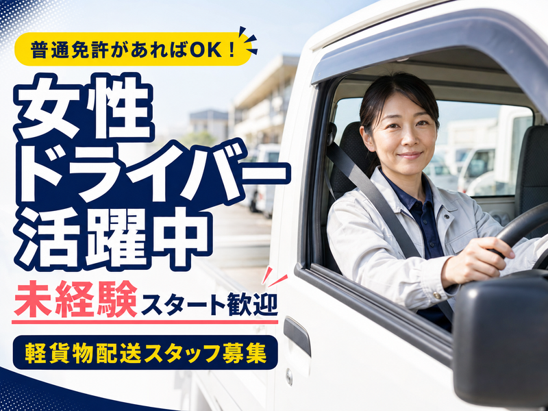 (株)Glanz companyの求人・転職情報