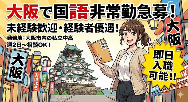 株式会社サクシードの求人・転職情報
