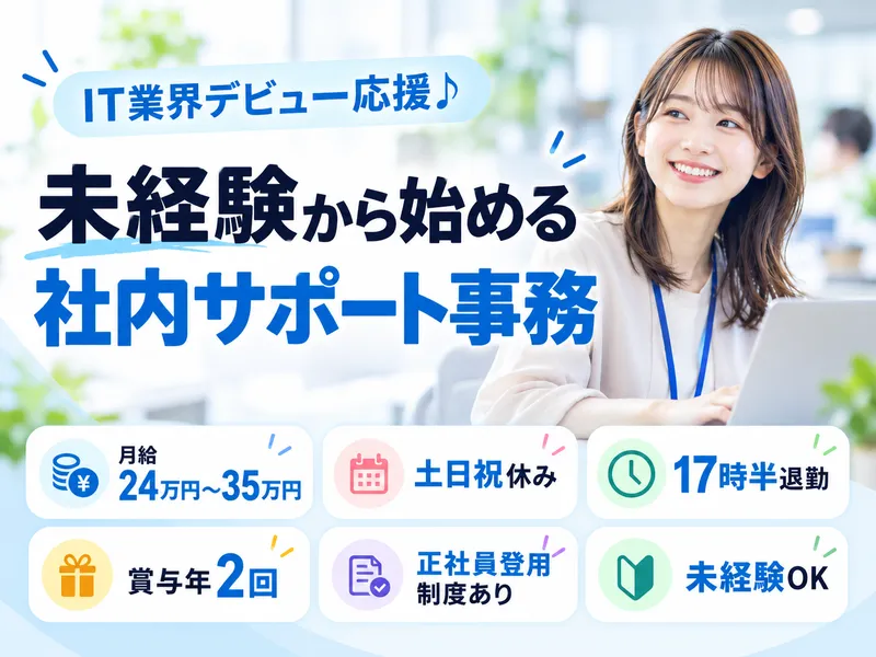 CTCファーストコンタクト株式会社の求人・転職情報
