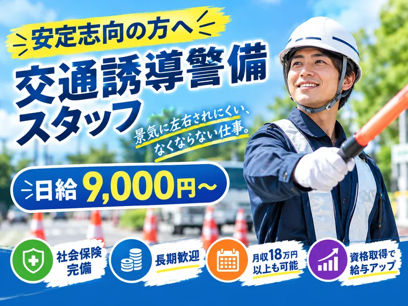 株式会社 SSの求人・転職情報