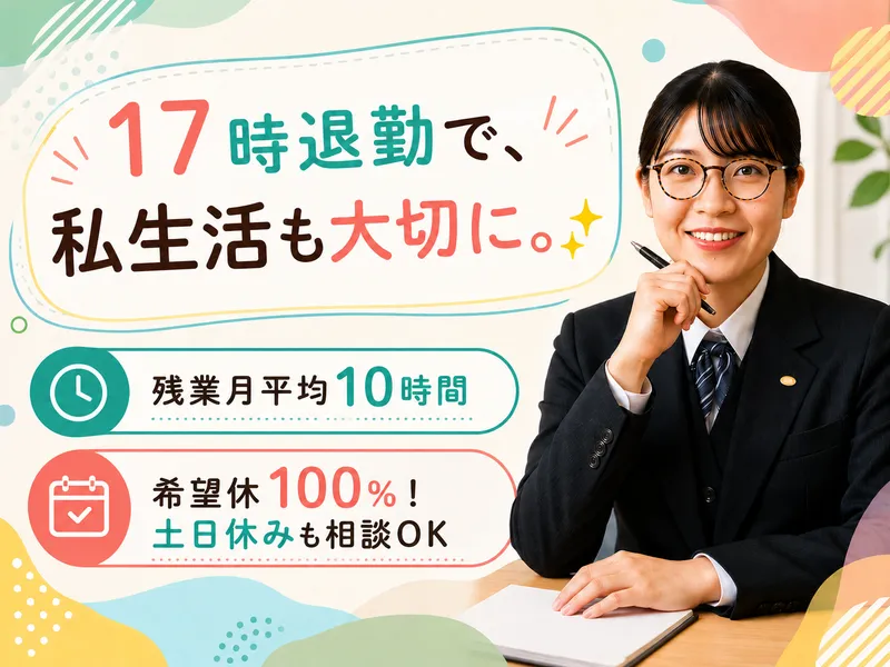有限会社塚本葬儀社の求人・転職情報