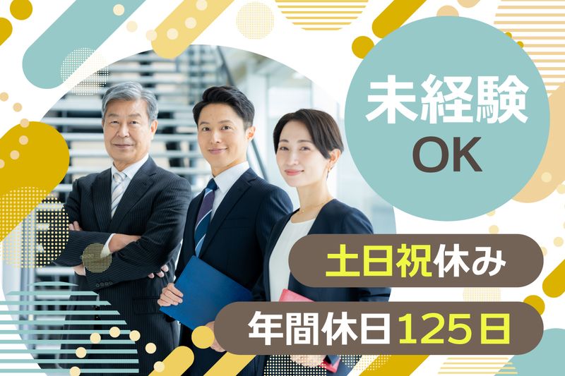 大東建託株式会社　流通開発千葉支店の求人・転職情報
