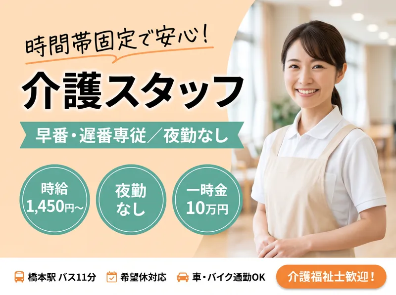 アンジェス相模原のアルバイト・バイト求人情報
