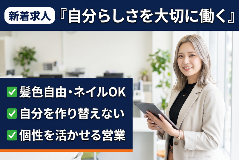 株式会社Ｂｒａｎｄ　Ｎｅｗ　Ｈｏｍｅの求人・転職情報