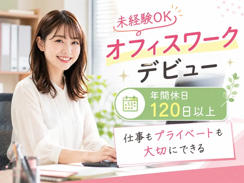 PRESENT株式会社の求人・転職情報