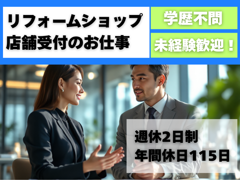 株式会社ビフォームの求人・転職情報