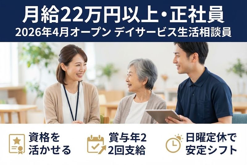 株式会社ほのぼのの求人・転職情報