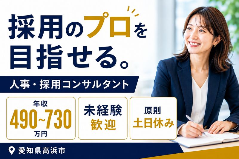 カクゴ株式会社の求人・転職情報