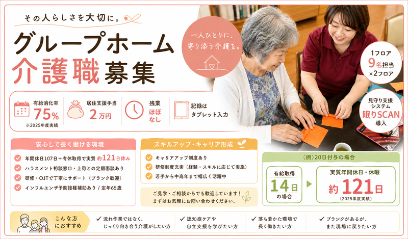社会福祉法人嘉祥会の求人・転職情報