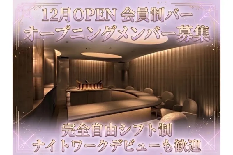 銀座grand barの派遣求人情報