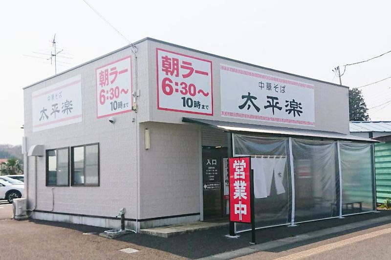  株式会社太平フーズの求人・転職情報