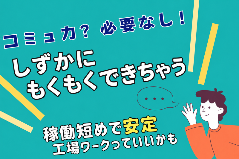 株式会社ニチギワールド