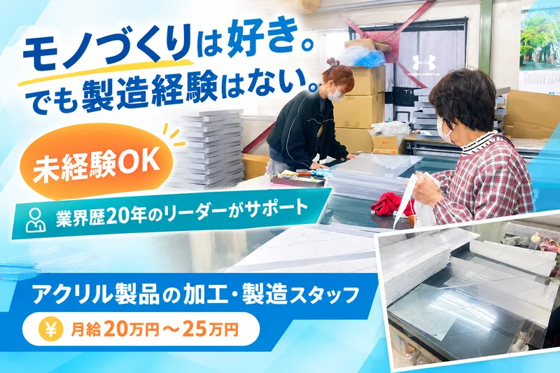 株式会社恵那工芸の求人・転職情報
