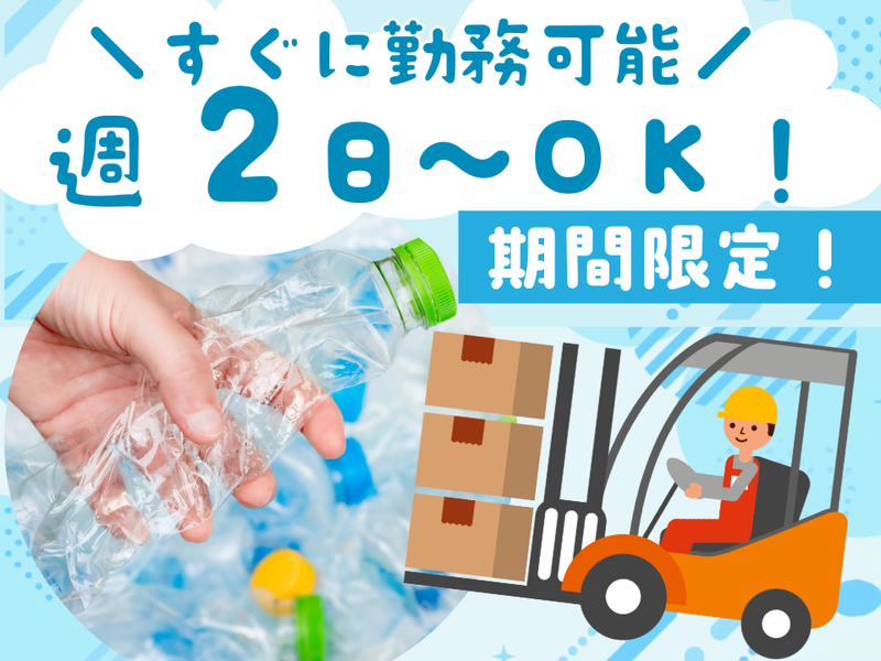 西日本ブレーンサービス株式会社　福岡営業所