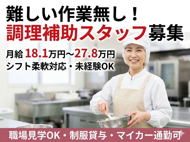 株式会社アスピカの求人・転職情報