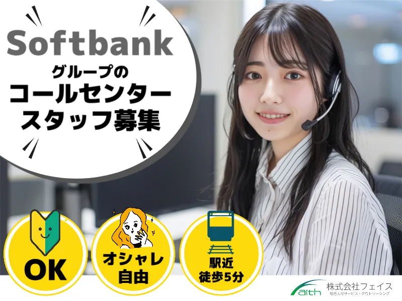 株式会社フェイスのアルバイト・バイト求人情報-33