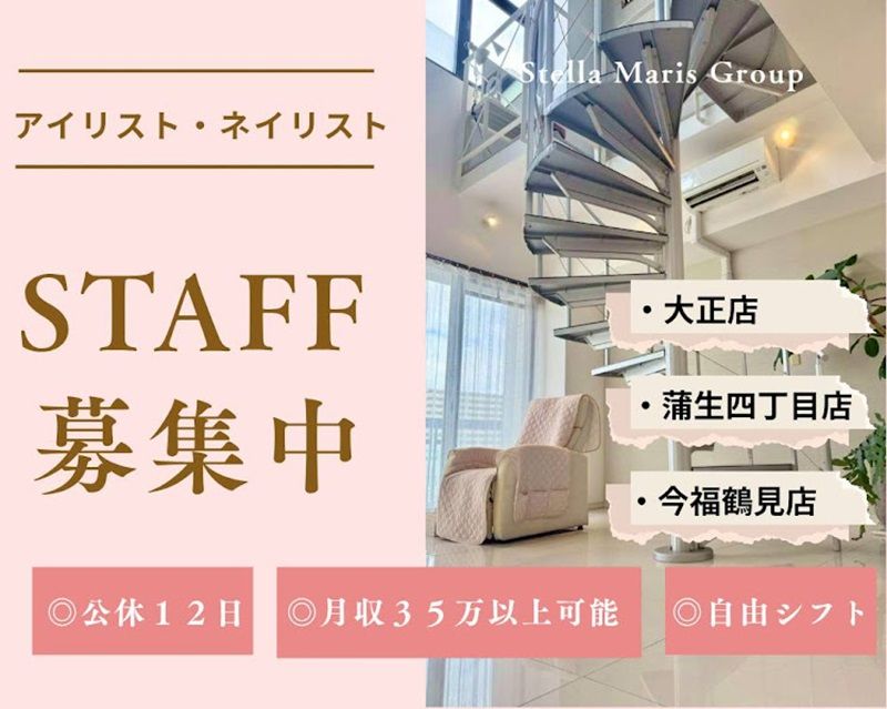 株式会社ＪＡＹ　Ｂｅａｕｔｙ　Ｂｒａｎｄの求人・転職情報