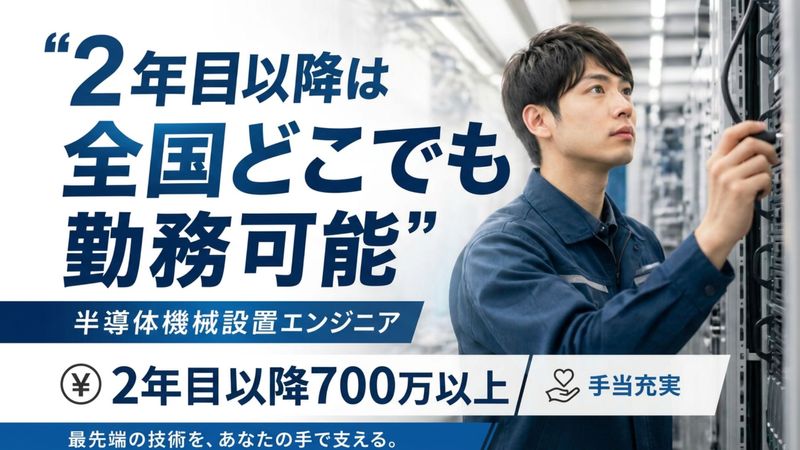 クレストテクノロジーズ株式会社の求人・転職情報