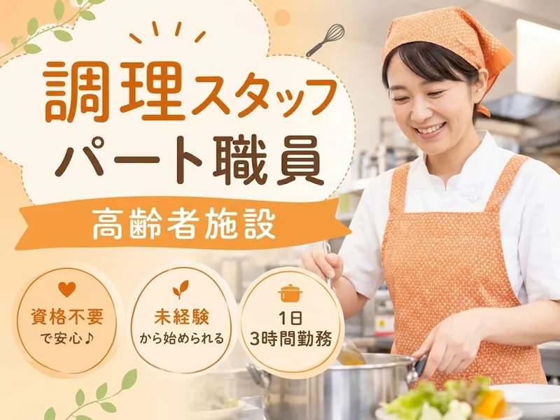 株式会社ひばりののアルバイト・バイト求人情報