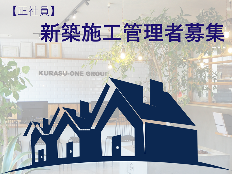 株式会社ACE FORMの求人・転職情報