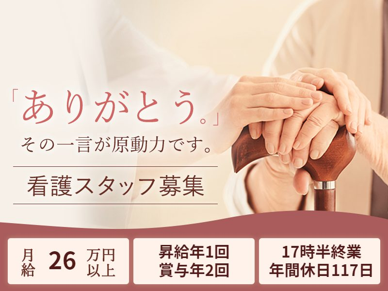株式会社アズ・ライフケアの求人・転職情報