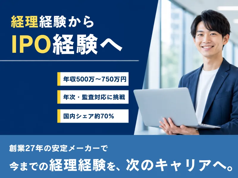 株式会社タイムワールドの求人・転職情報
