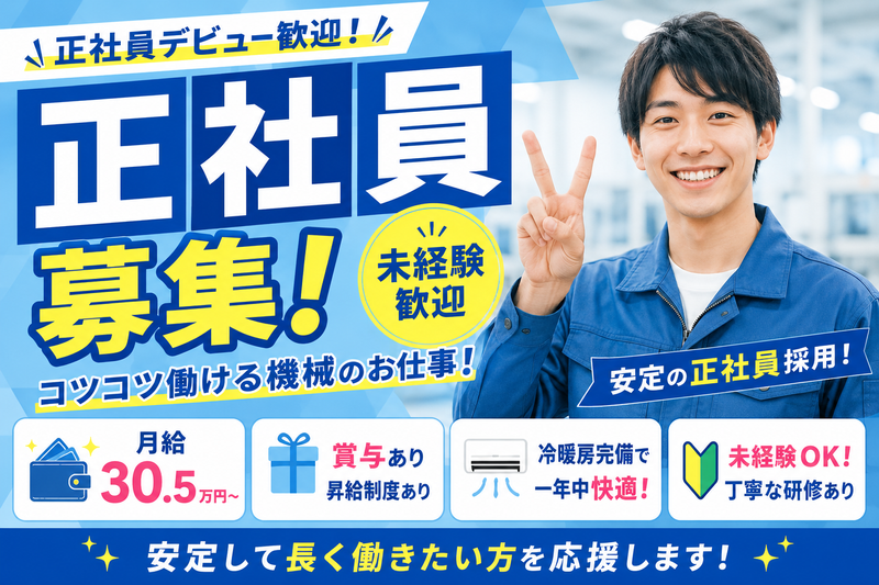 株式会社ネクストの求人・転職情報