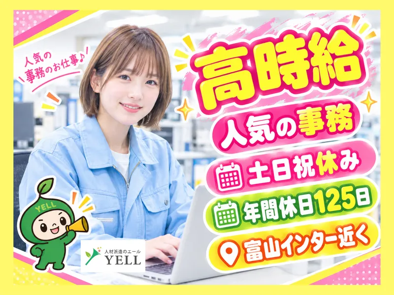 エール・キャリア株式会社のアルバイト・バイト求人情報