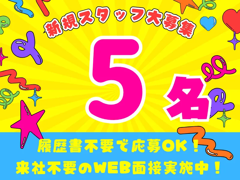 株式会社ワールドインテックのアルバイト・バイト求人情報