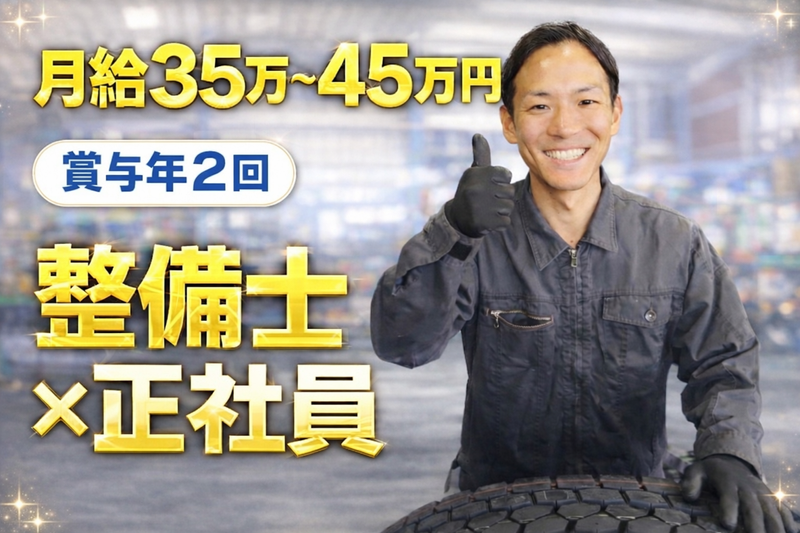 有限会社　南串陸運の求人・転職情報