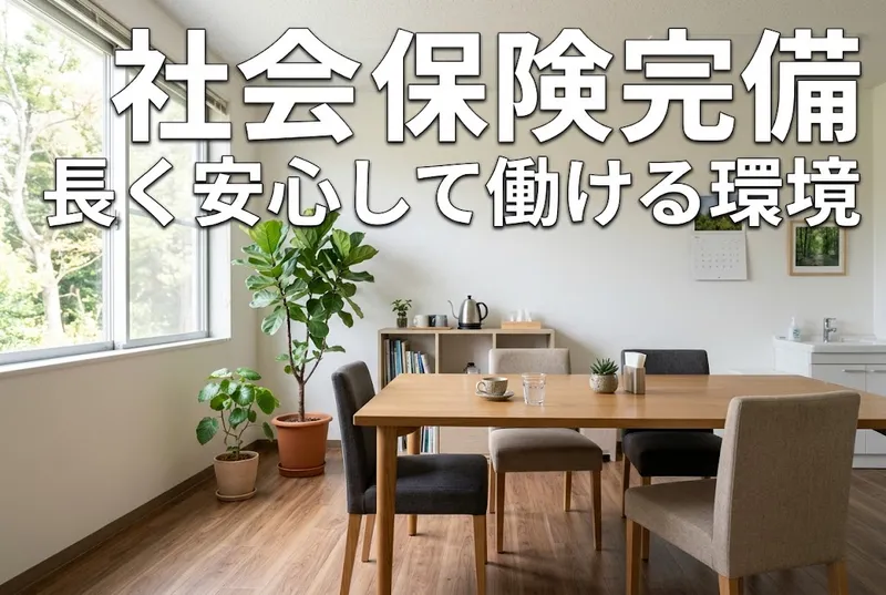 株式会社ディーワークのアルバイト・バイト求人情報