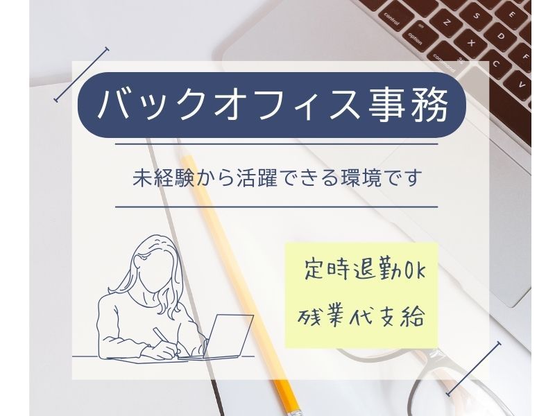 株式会社よきあす-0017の求人・転職情報