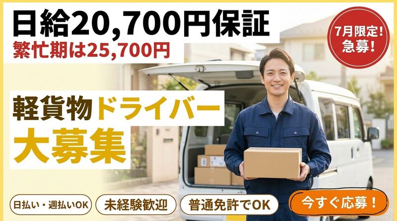 株式会社先手必勝のアルバイト・バイト求人情報-01