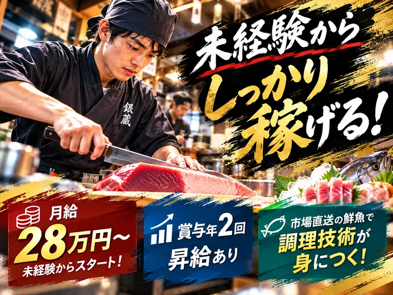 (株)タカショクの求人・転職情報