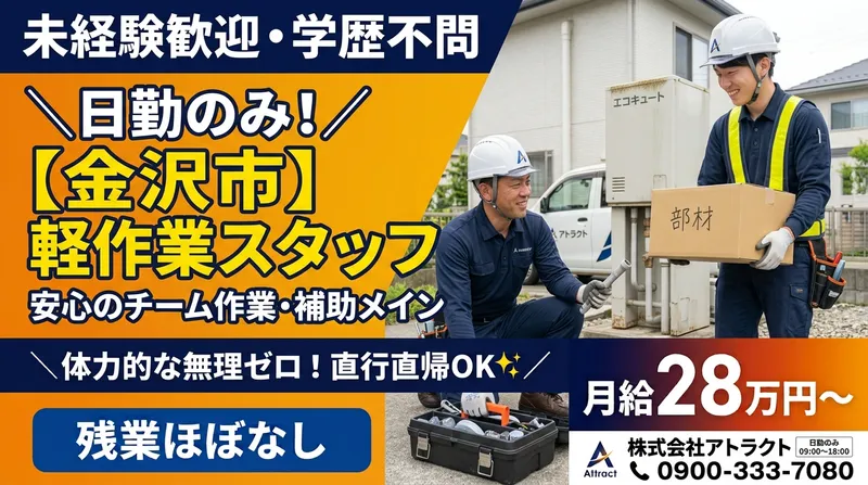 株式会社アトラクト-0002の求人・転職情報